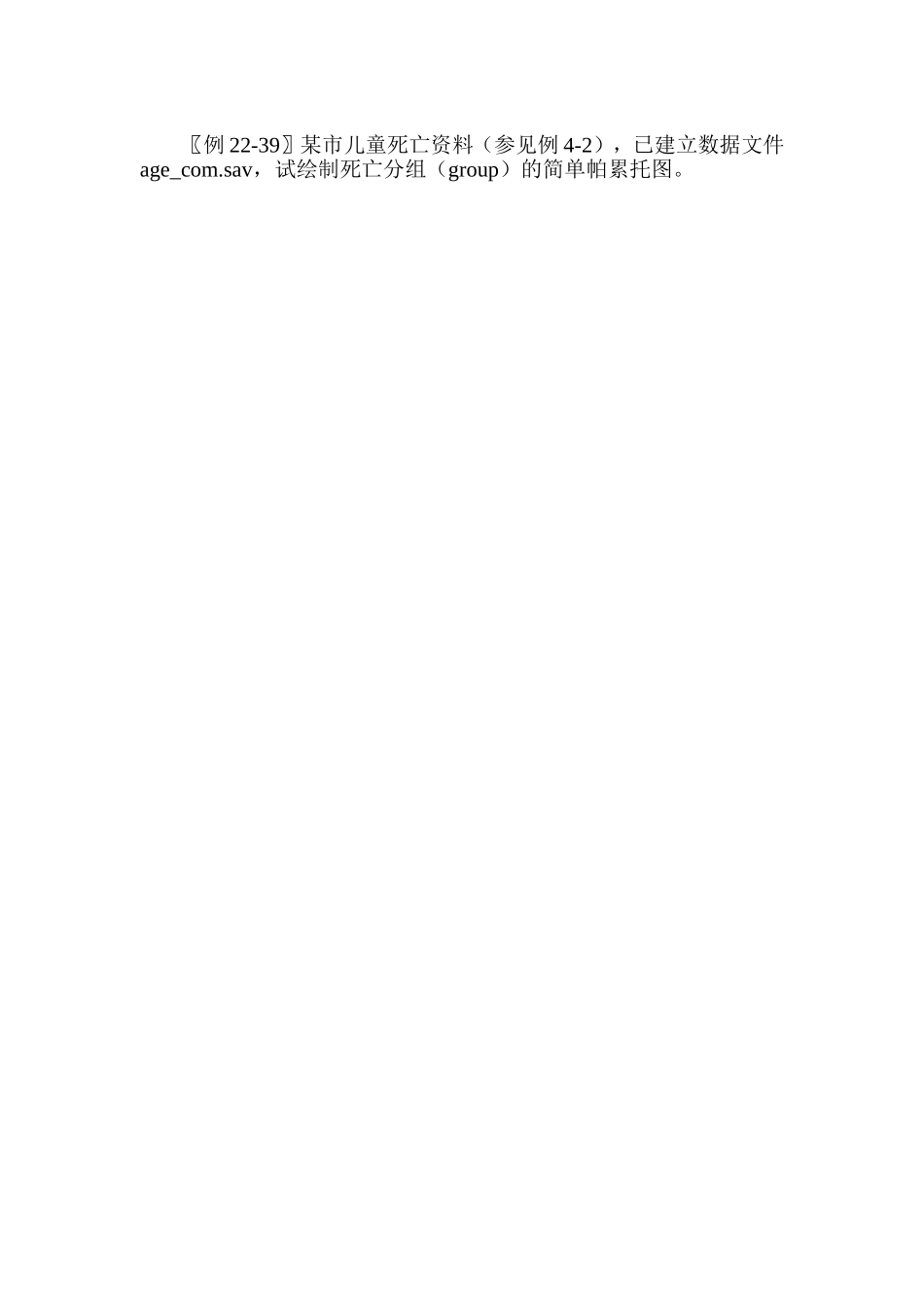 例22-39al8c2.doc_第1页