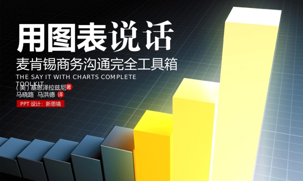 亮亮图文1-20.ppt