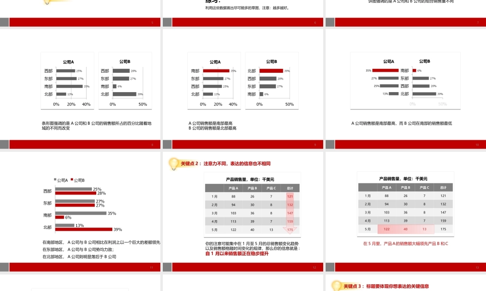 亮亮图文1-20.ppt