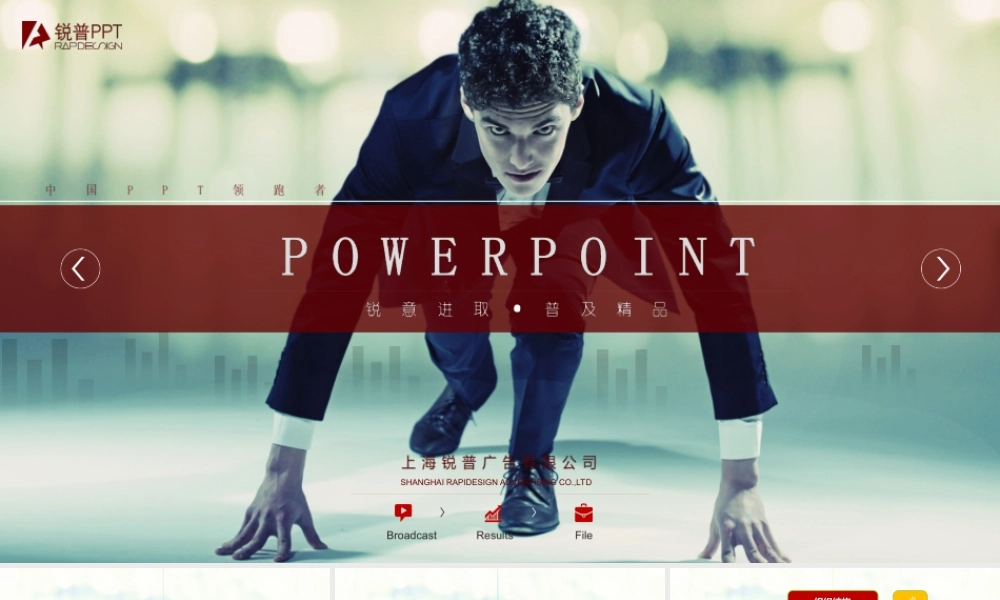 亮亮图文1-35.ppt