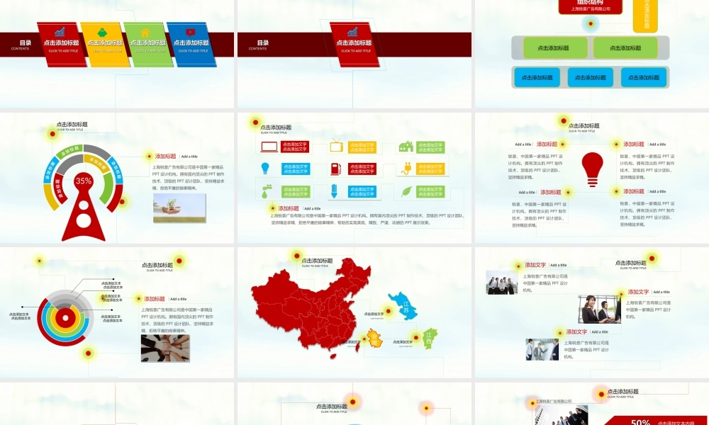 亮亮图文1-35.ppt