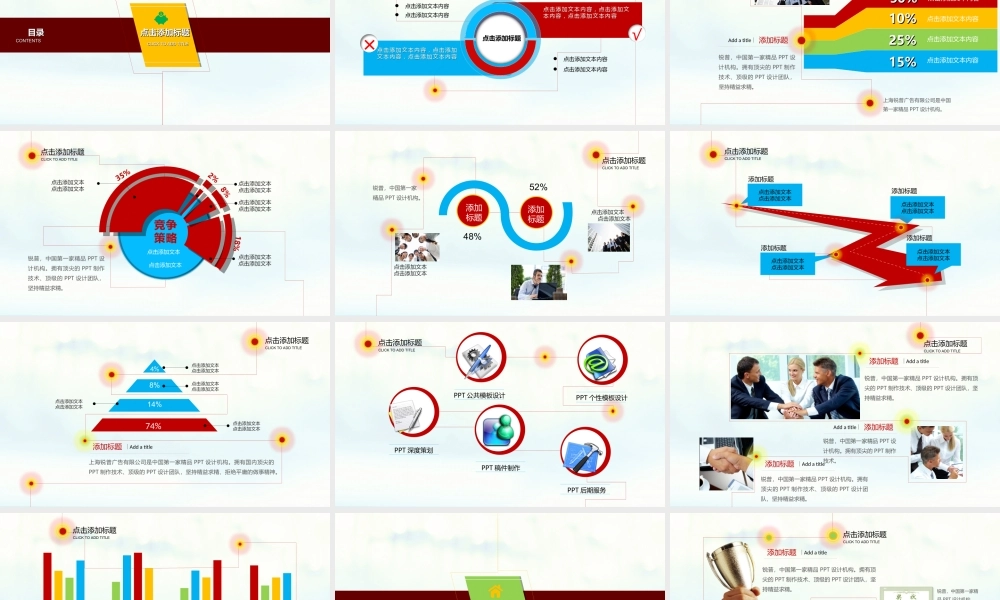 亮亮图文1-35.ppt