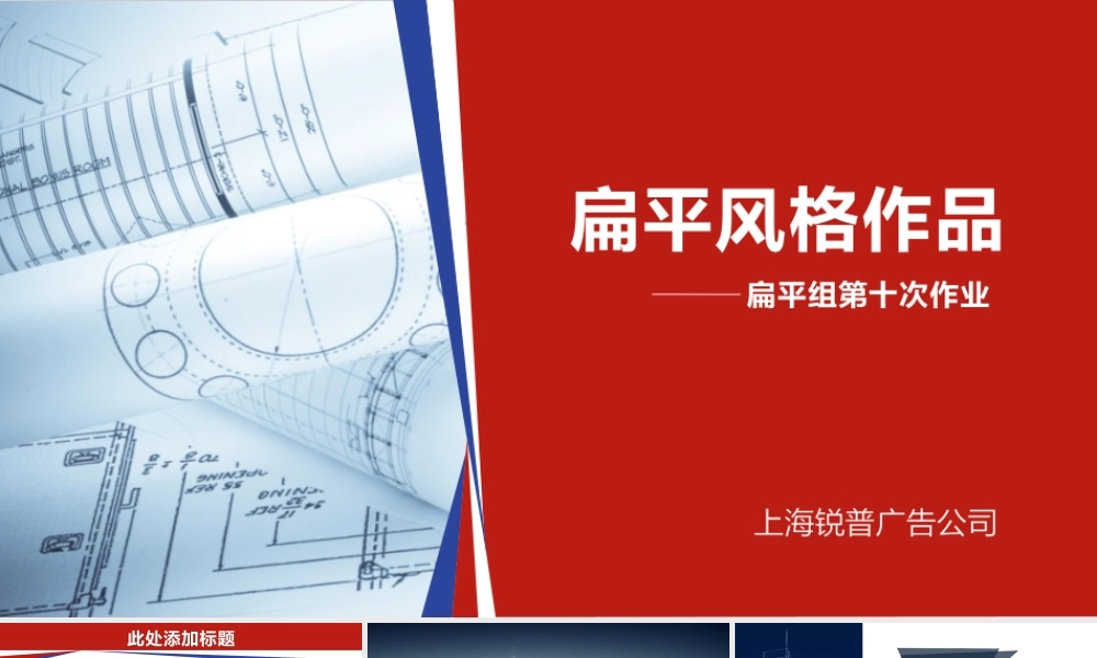 亮亮图文1-82.ppt