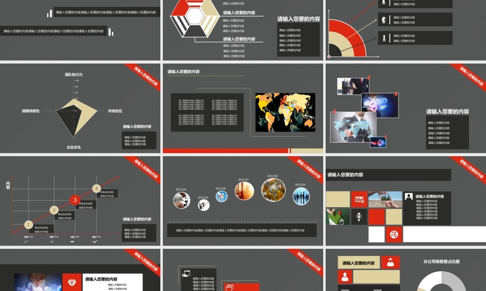 亮亮图文1-95.pptx