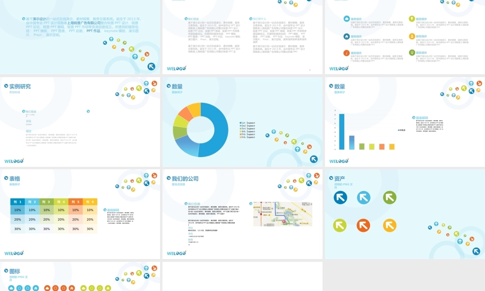 亮亮图文1-116.ppt