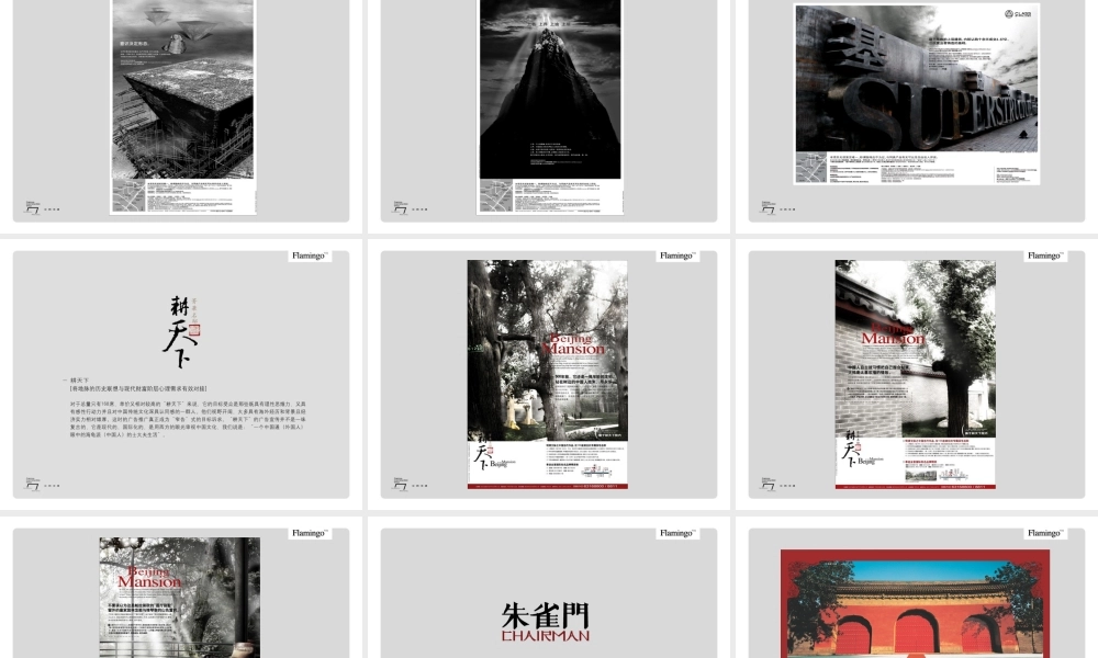 红鹤沟通简介07版(PPT演示版)0.ppt