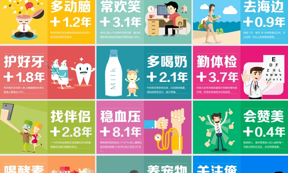 亮亮图文1-137.ppt