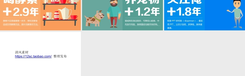 亮亮图文1-137.ppt