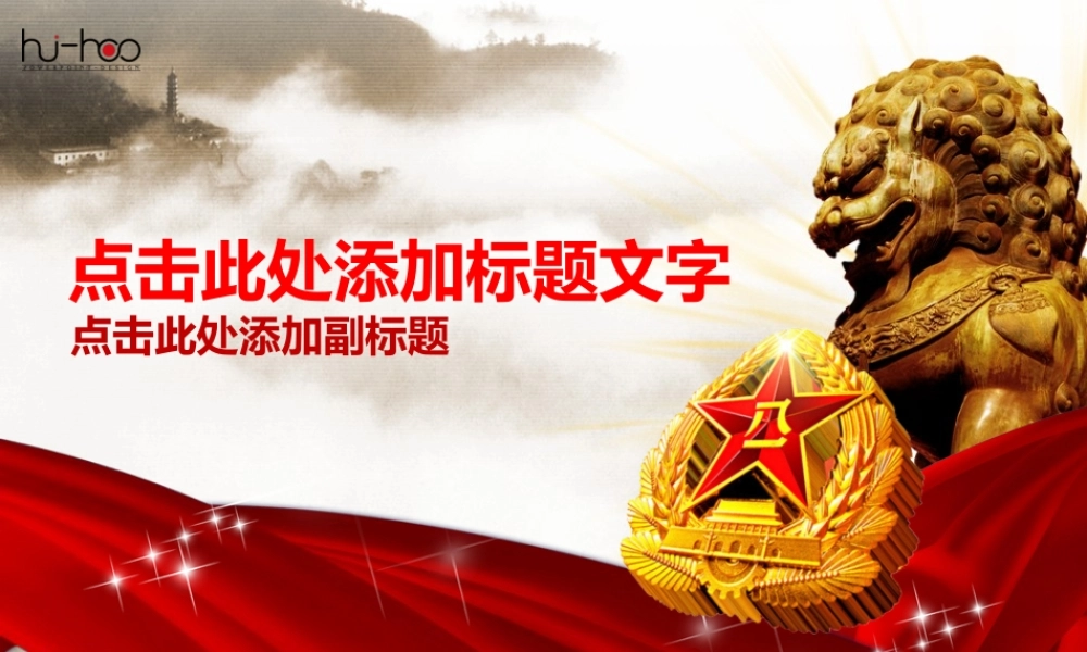 亮亮图文1-149.pptx