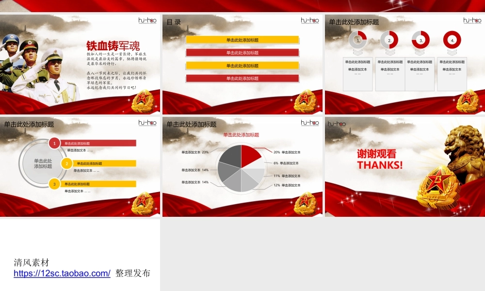 亮亮图文1-149.pptx