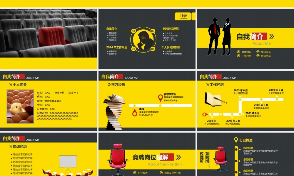 亮亮图文27.个人简历.ppt