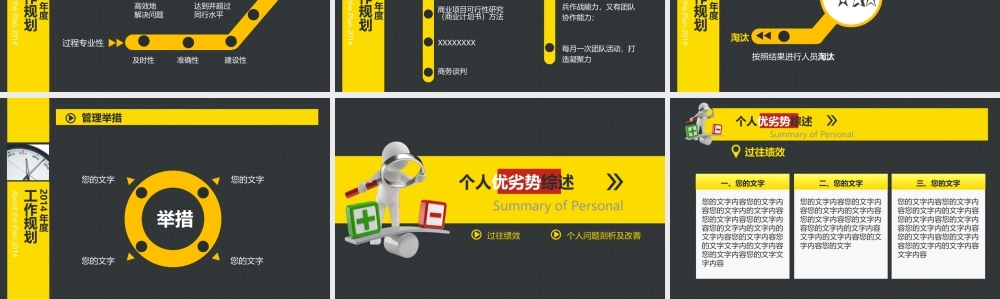 亮亮图文27.个人简历.ppt