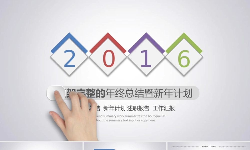 亮亮图文-—2016年最新商务通用模板-14.pptx