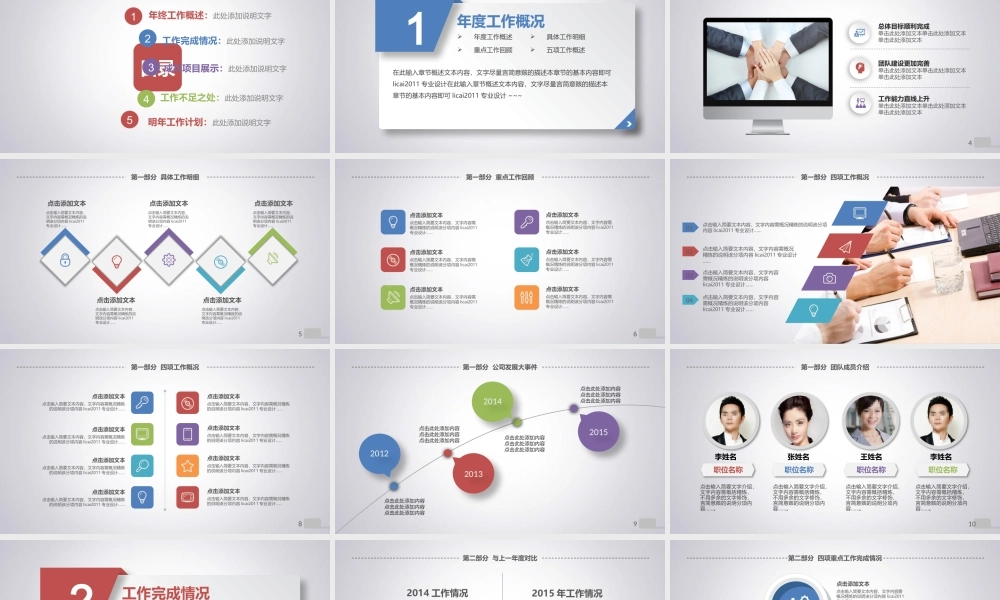 亮亮图文-—2016年最新商务通用模板-14.pptx