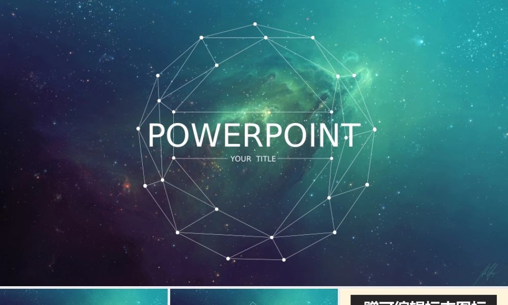 亮亮图文W004文艺唯美静态模版.ppt