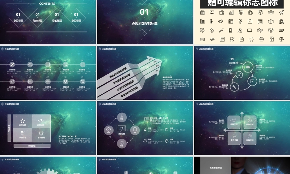 亮亮图文W004文艺唯美静态模版.ppt