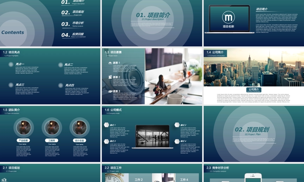 亮亮图文W017文艺唯美静态模版.ppt