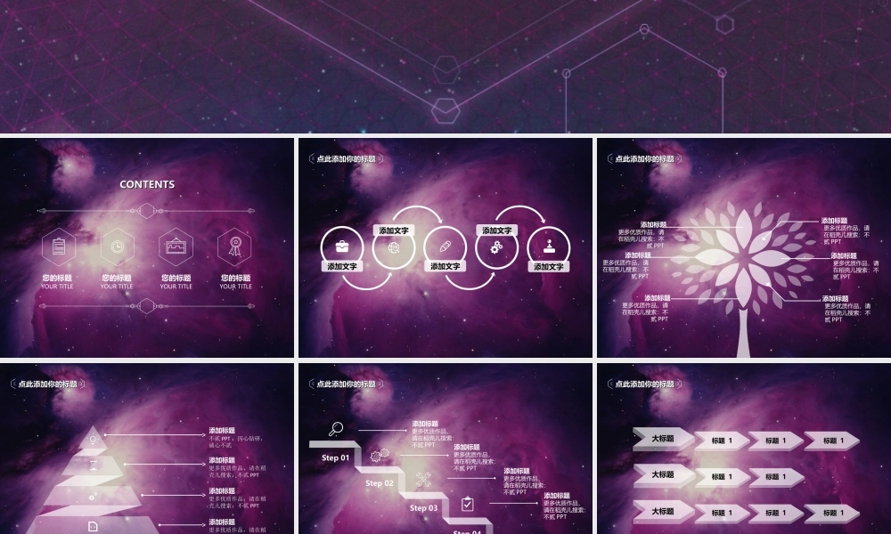 亮亮图文-扁平化风格23.ppt