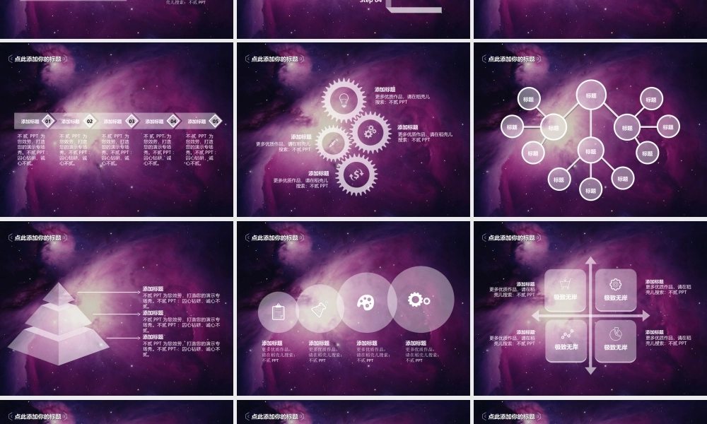 亮亮图文-扁平化风格23.ppt