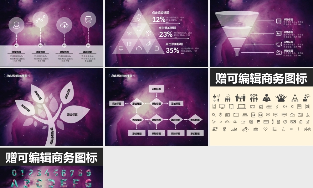 亮亮图文-扁平化风格23.ppt