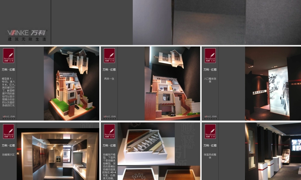 蓝色创意-红郡品质展示馆.ppt