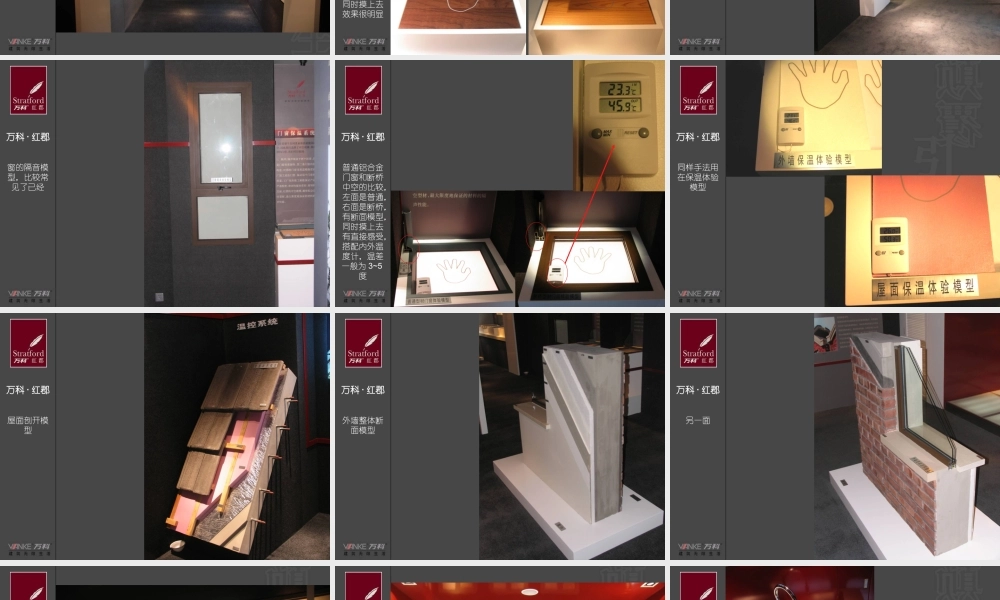 蓝色创意-红郡品质展示馆.ppt