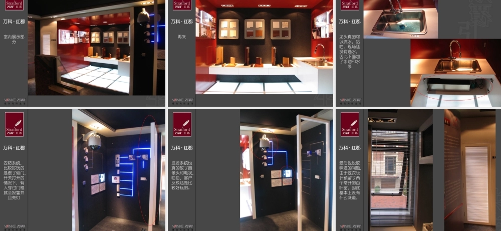 蓝色创意-红郡品质展示馆.ppt