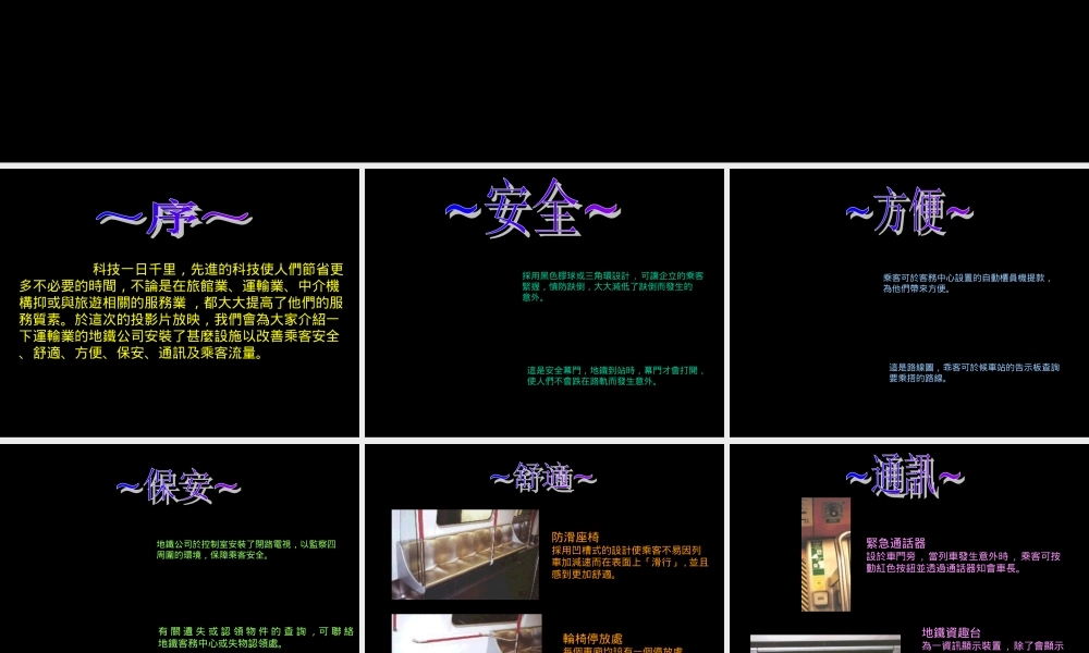 科技发展对消费者的影响.ppt