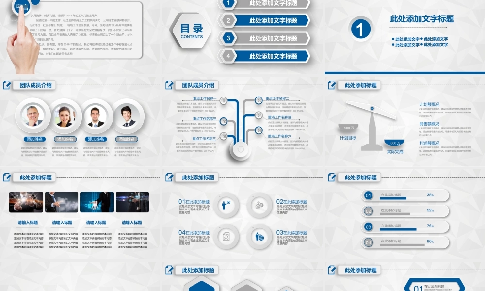 亮亮图文-扁平化风格76.pptx