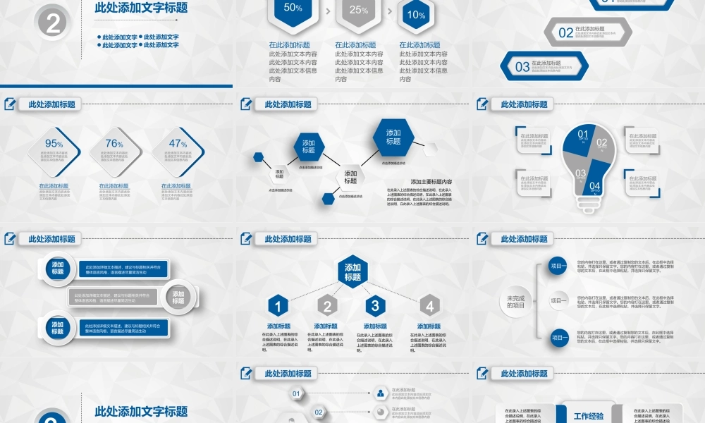 亮亮图文-扁平化风格76.pptx