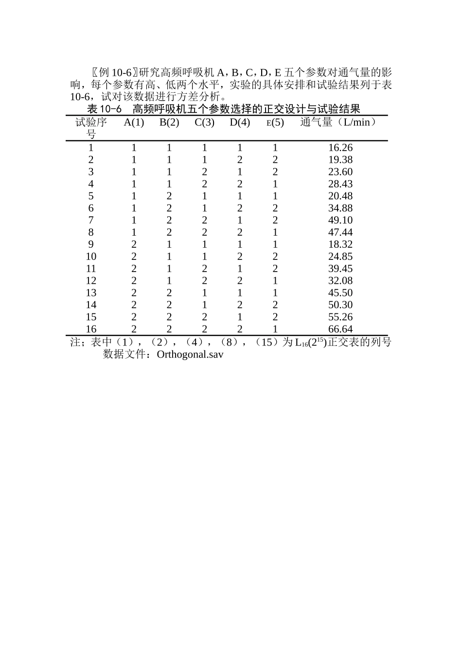 例10-63xjkm.doc_第1页