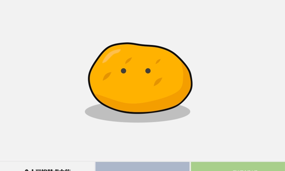 亮亮图文-扁平化风格106.ppt