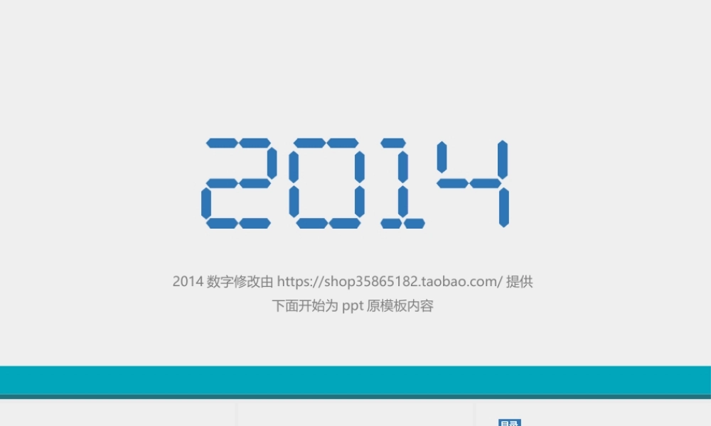 亮亮图文-扁平化风格136.ppt