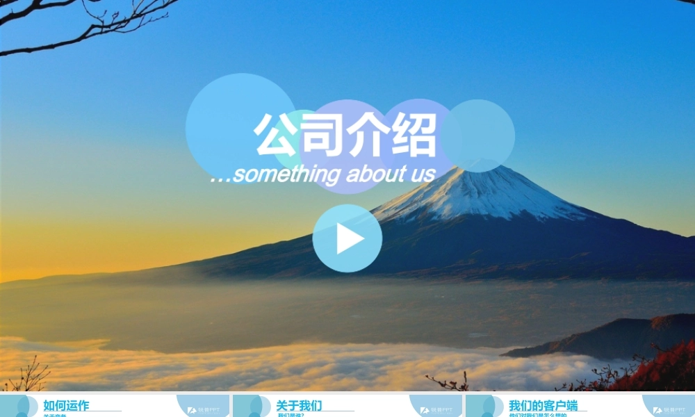 亮亮图文-扁平化风格146.ppt