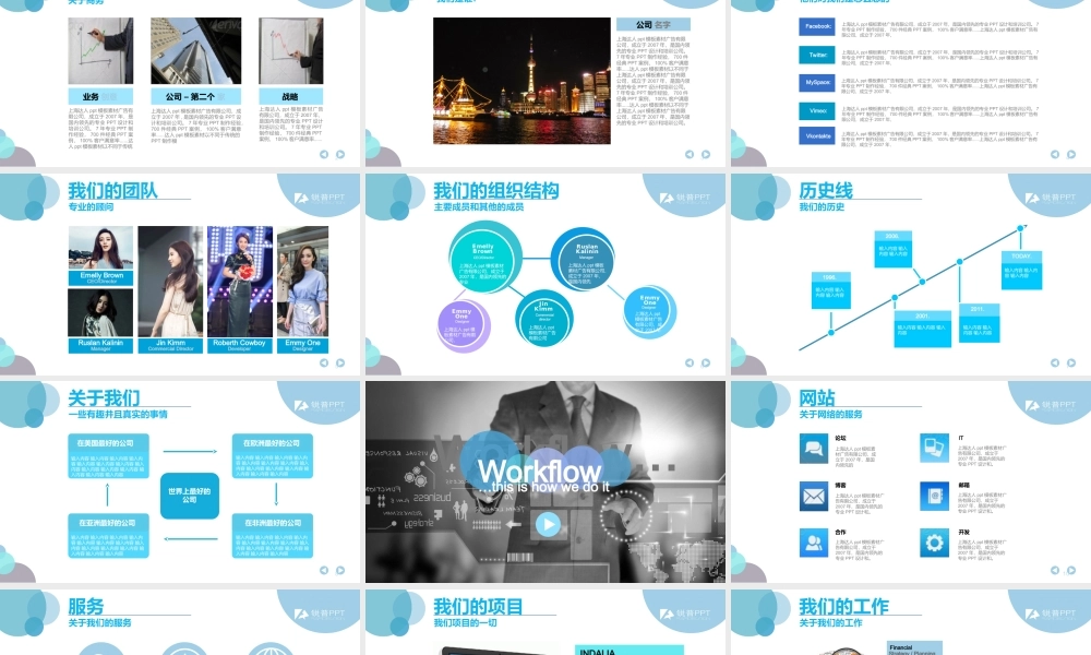 亮亮图文-扁平化风格146.ppt