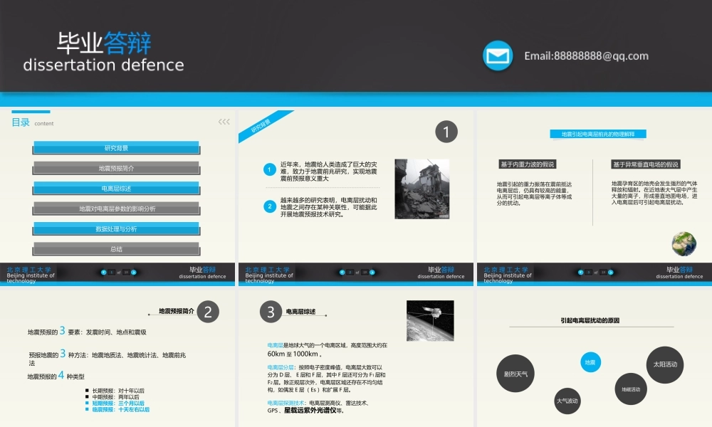 亮亮图文答辩模板 (4).pptx