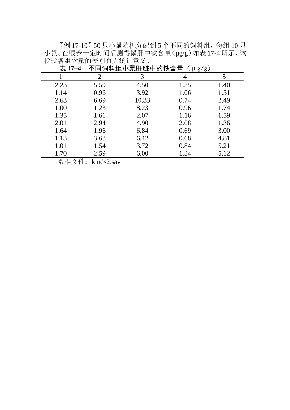 例17-104l65j.doc_第1页