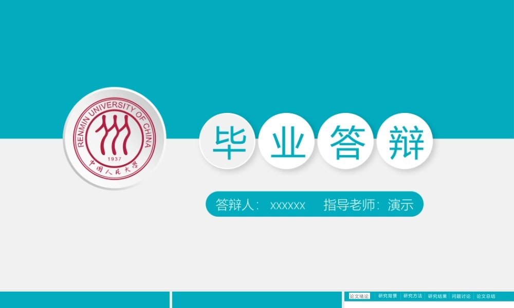 亮亮图文答辩模板 (26).pptx