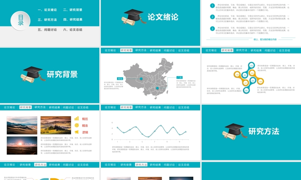 亮亮图文答辩模板 (26).pptx