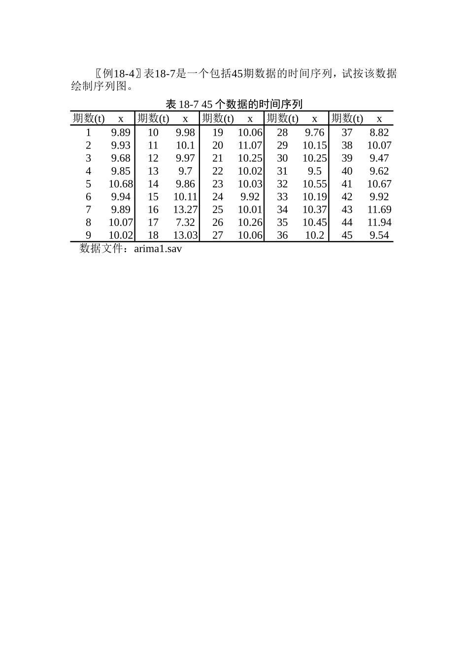 例18-405xnh.doc_第1页
