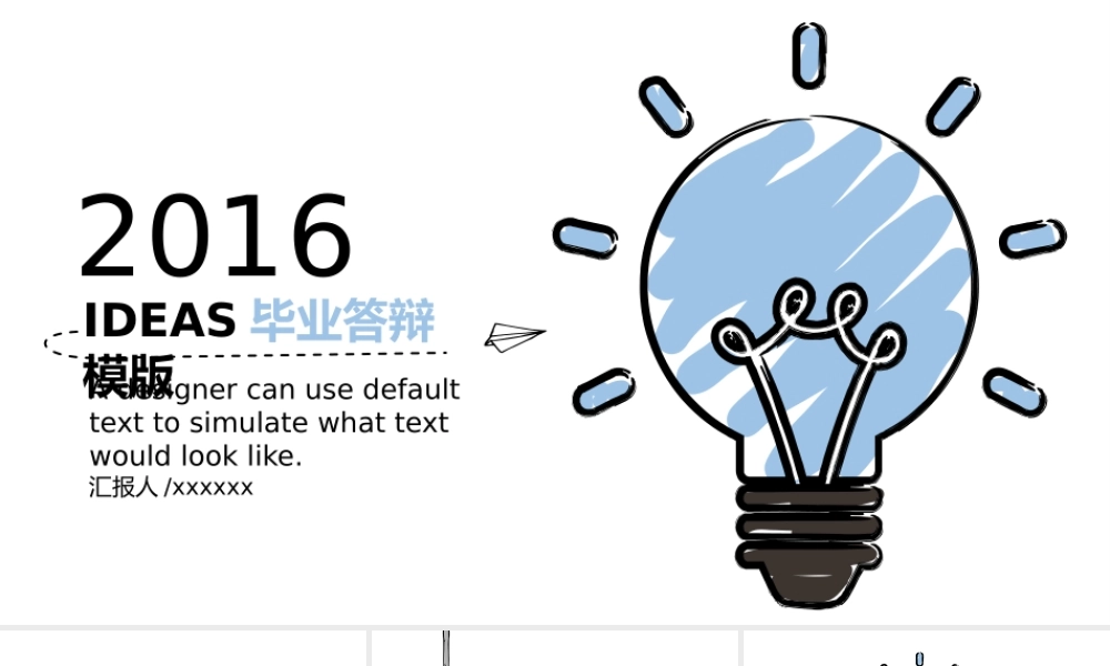 亮亮图文答辩模板 (36).pptx