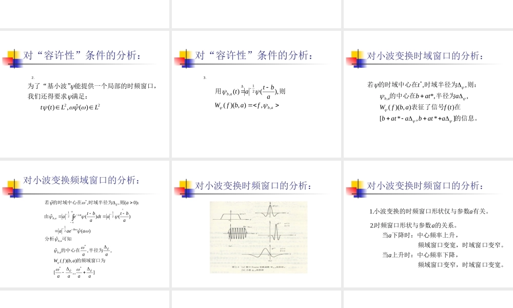 连续小波变换.ppt