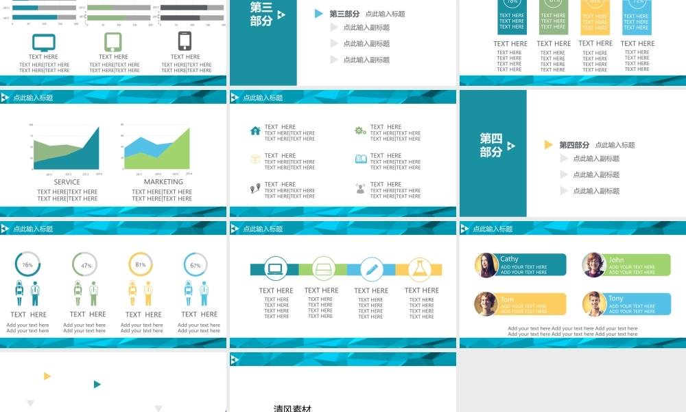 亮亮图文1-14.pptx