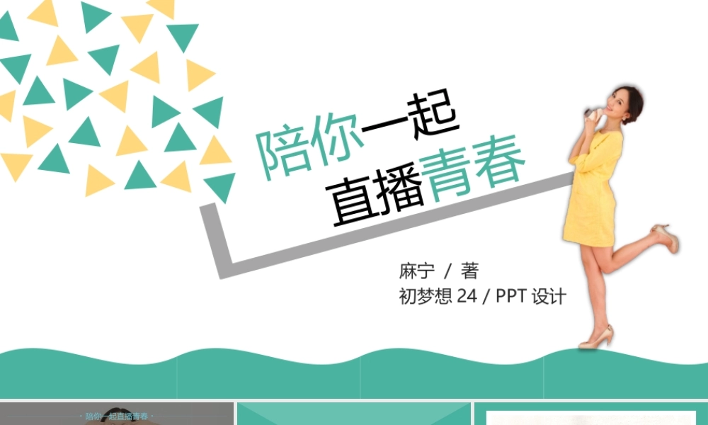 亮亮图文1-02.pptx