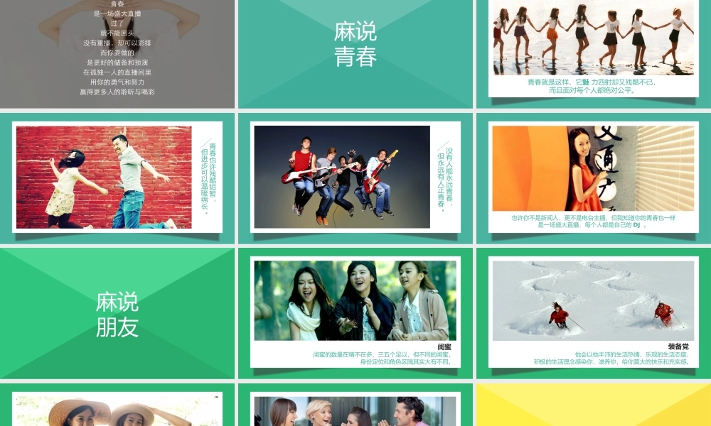 亮亮图文1-02.pptx