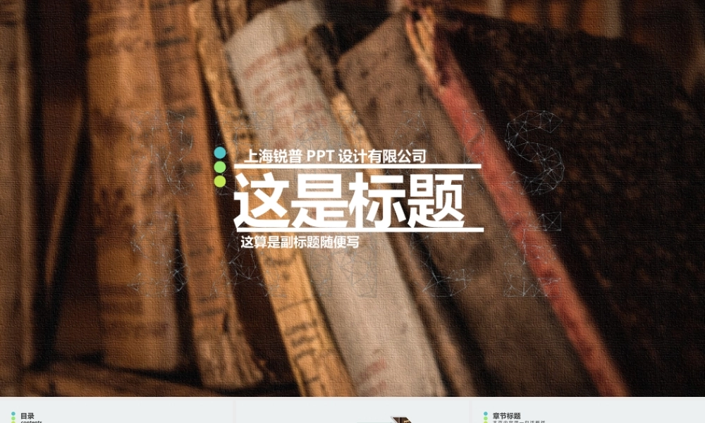 亮亮图文1-22.pptx