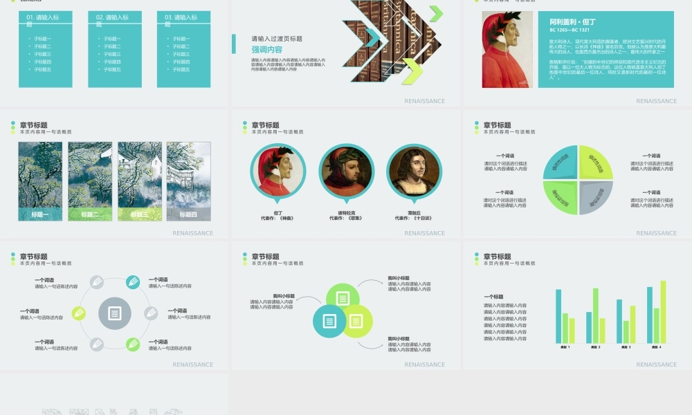 亮亮图文1-22.pptx