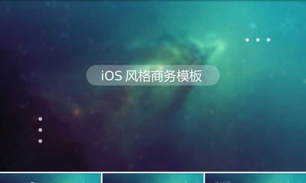 亮亮图文1-30.pptx