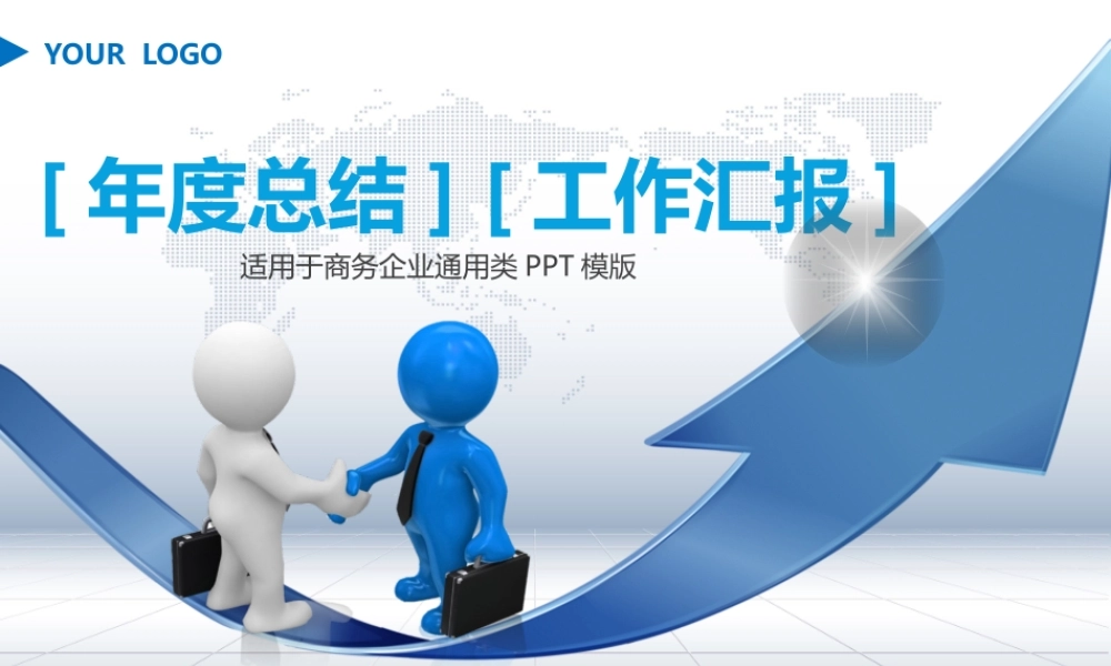 亮亮图文动态模板(新) (15).pptx