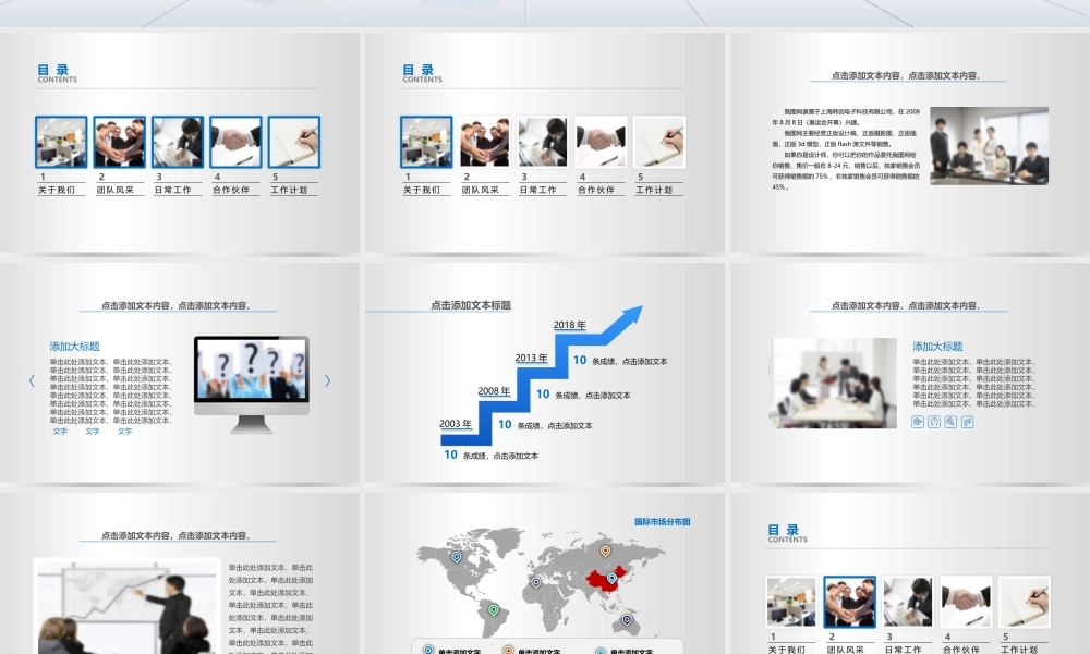 亮亮图文动态模板(新) (15).pptx